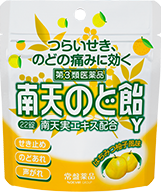 南天のど飴 はちみつ柚子風味