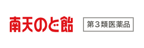 南天のど飴